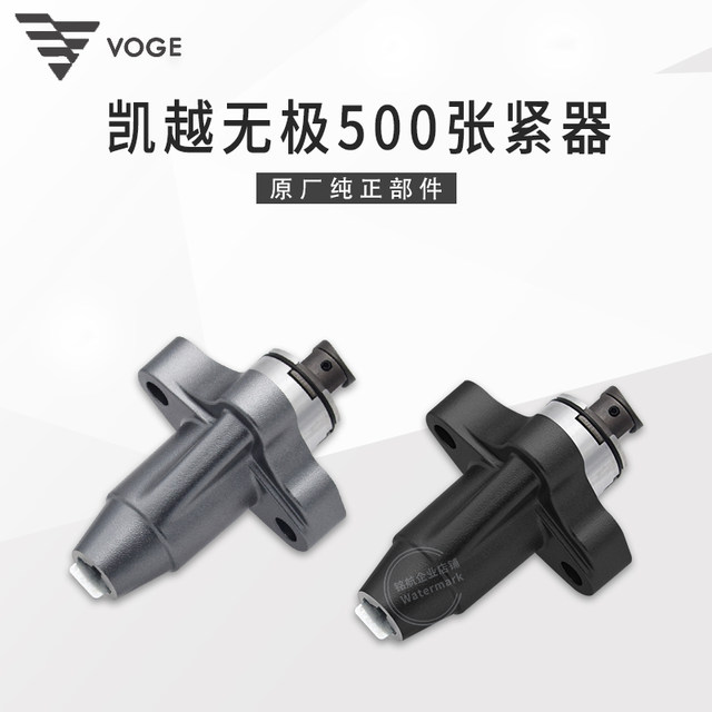 Upgraded version Wuji 525R DS AC Morey Excelle 500X Hengjian Loncin KE500 engine tensioner
