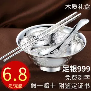 銀碗999純銀碗- Top 500件銀碗999純銀碗- 2023年11月更新- Taobao