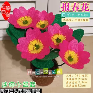 仿真植物盆栽新年 新人首单立减十元 22年4月 淘宝海外