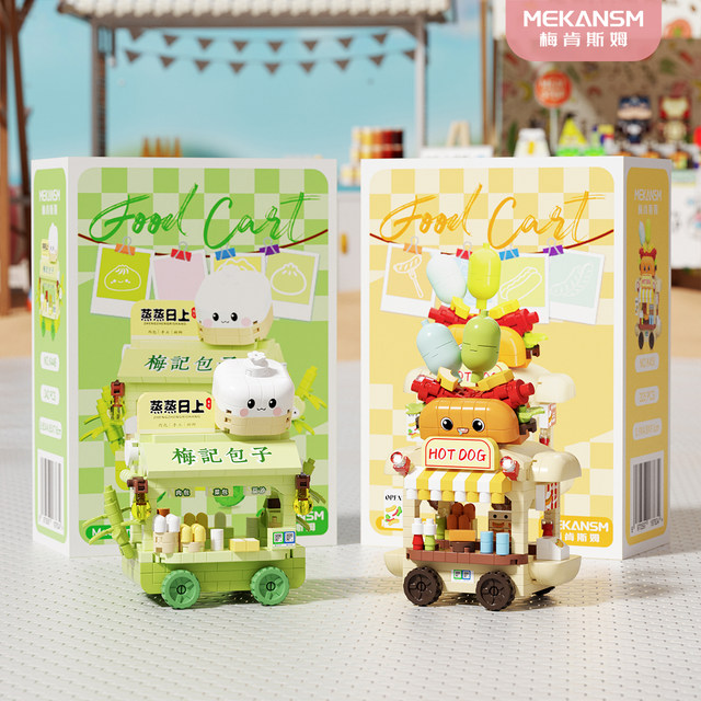 Cute miniature street scene stalls, building blocks, birthday gifts for girls, desktop decorations, educational assembly toys, prizes