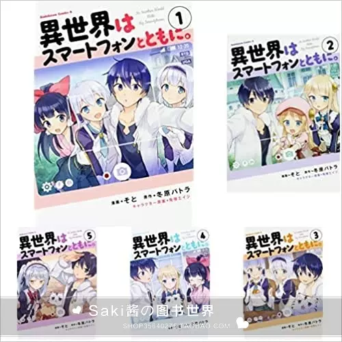 返品不可 異世界漫画 5作品 青年漫画 Mybackgroundcheck Com