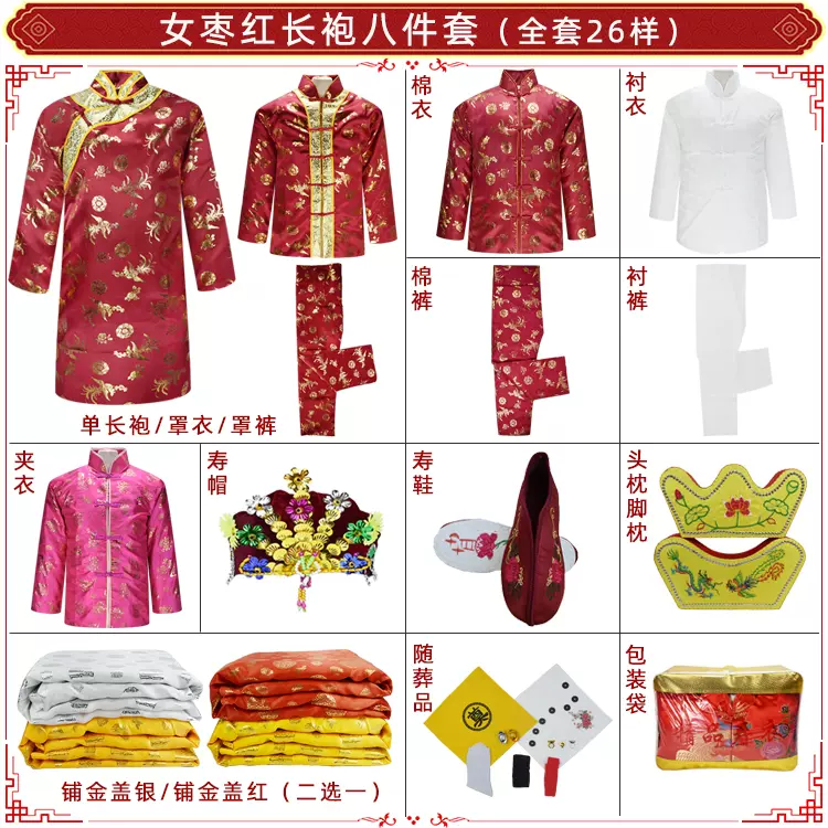 老衣装 新人首单立减十元 22年1月 淘宝海外