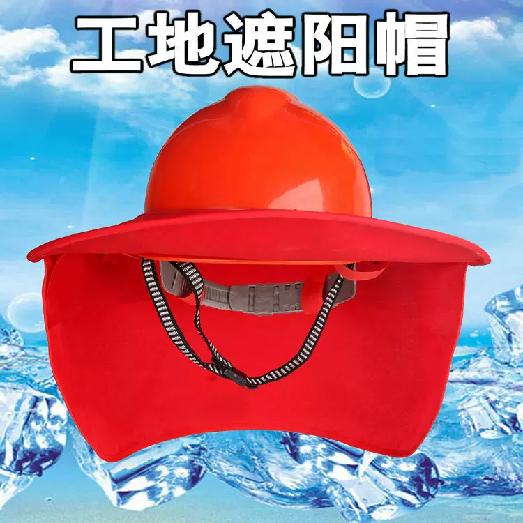 安全帽遮阳防晒布 新人首单立减十元 2021年12月 淘宝海外