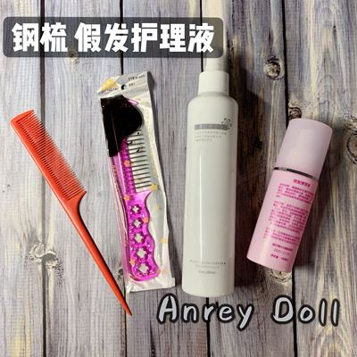taobao agent Blyte BJD doll uses scalp wig care liquid steel combing tail comb and improves rough