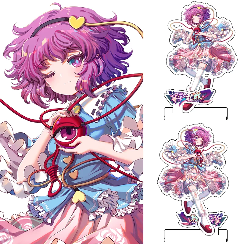 現貨古明地覺東方同人立牌東方project 壓克力雙面普通