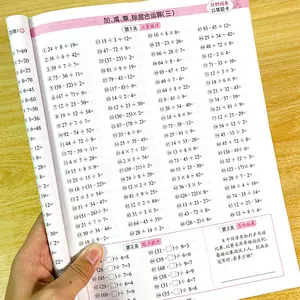 四年级口诀表 新人首单立减十元 22年4月 淘宝海外