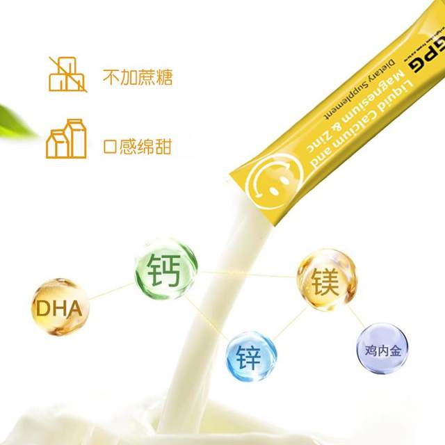 EGPG Liquid Ca Mg Zn-Kid's nutrition Children's calcium magnesium zinc small gold bars-E