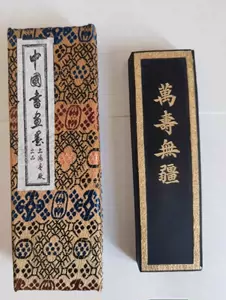 中国書画墨 上海墨廠出品 油煙102 萬寿無疆-