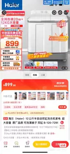 haier家电- Top 50件haier家电- 2023年11月更新- Taobao