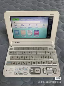 中日英 電子辞書 Casio EY300-