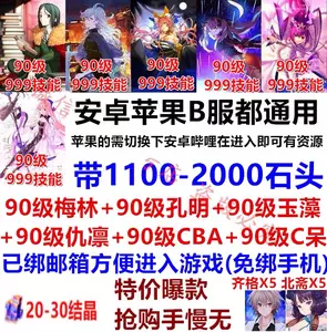 Fgo三拐初始号 新人首单立减十元 22年4月 淘宝海外