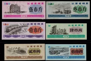 1978粮票- Top 50件1978粮票- 2023年8月更新- Taobao