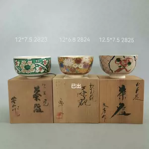 九谷烧日本抹茶碗- Top 50件九谷烧日本抹茶碗- 2023年10月更新- Taobao