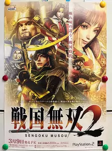 ps2三国无双游戏- Top 100件ps2三国无双游戏- 2023年11月更新- Taobao