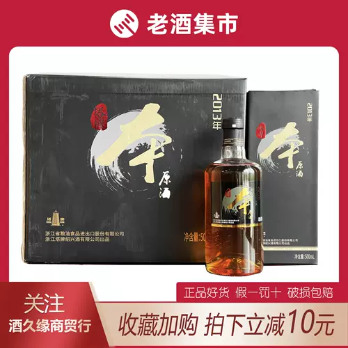 紹興酒 塔牌 & 本原酒 2013年塔牌 ( 老酒 ) 4本セット bahrainileaks.com