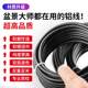 Bonsai shape special aluminum silk aluminum thread tie Luohan pine set set suit gardening flower plant black aluminum strip thread
