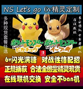 伊布图鉴 新人首单立减十元 22年9月 淘宝海外