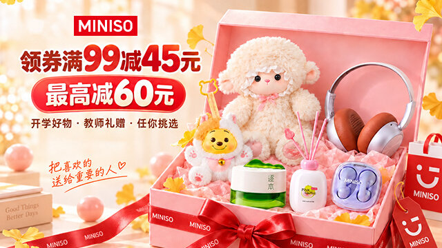 名创优品品牌馆