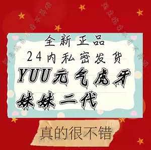 yuu的虎牙妹妹- Top 50件yuu的虎牙妹妹- 2023年10月更新- Taobao