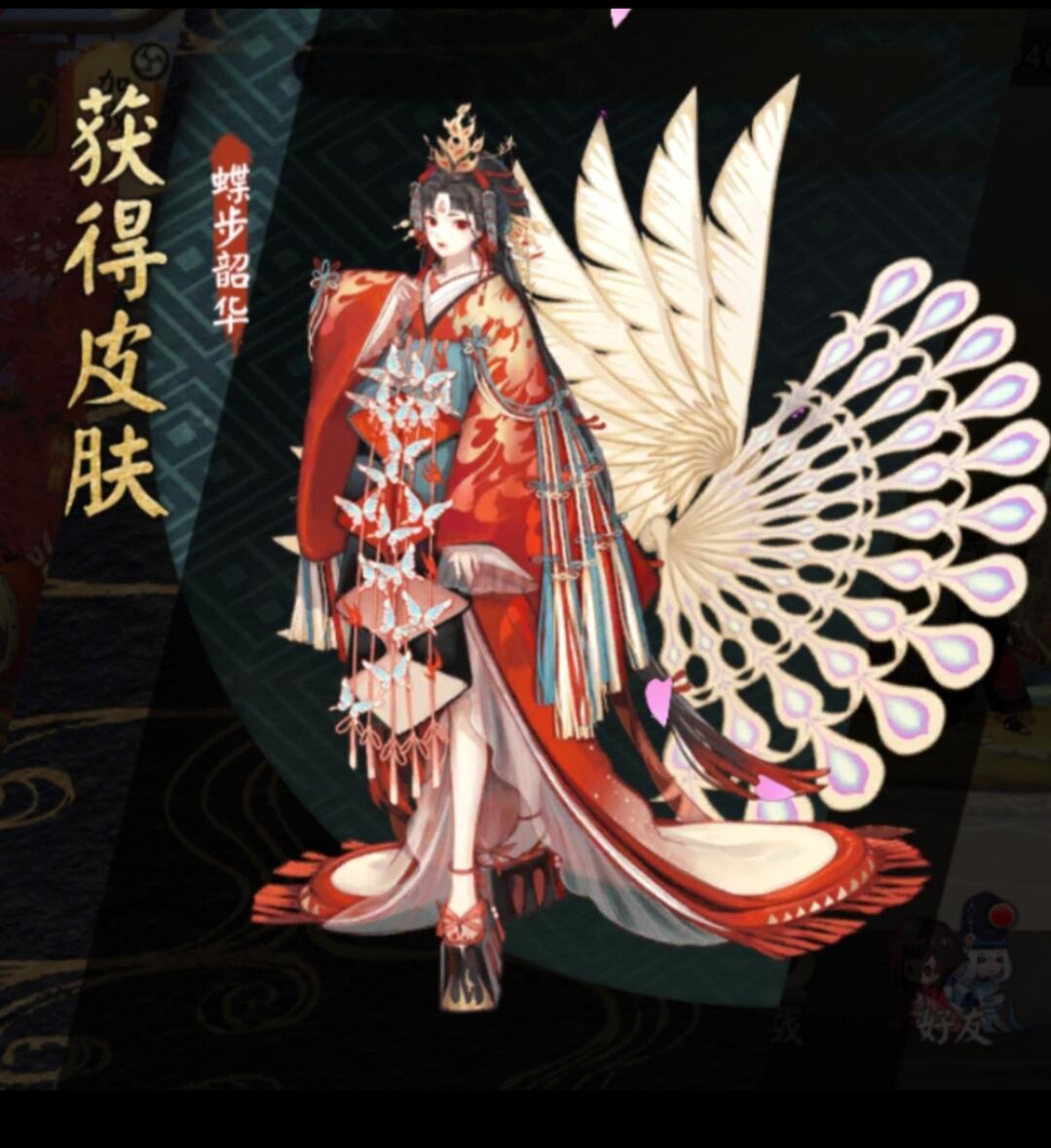 yys痒痒鼠阴阳师鬼吞典藏皮肤典藏皮肤安卓  追月神 姑获鸟
