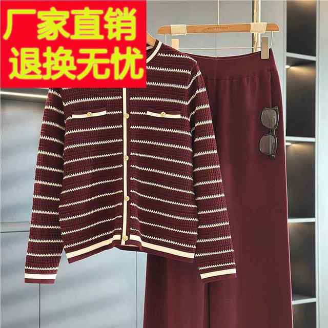 
Fashionable and fashionable mother sweater suit for women spring suit new temperament versatile middle-aged women striped two-piece set