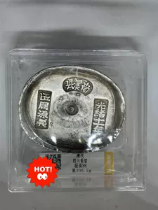 オリジナル商品 中国 清朝期 乾隆年鋳銘 銀蛋 銀錠 祝銭 卵型 銀貨