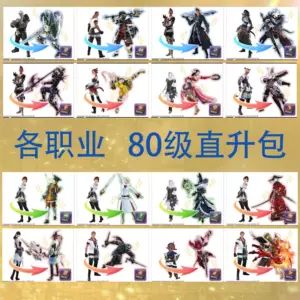 Ff14包 新人首单立减十元 22年9月 淘宝海外