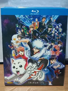 银魂全集 新人首单立减十元 22年9月 淘宝海外