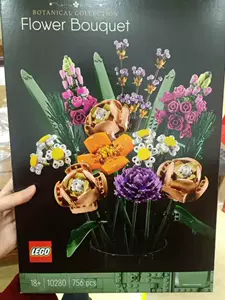 乐高正品花 新人首单立减十元 22年4月 淘宝海外