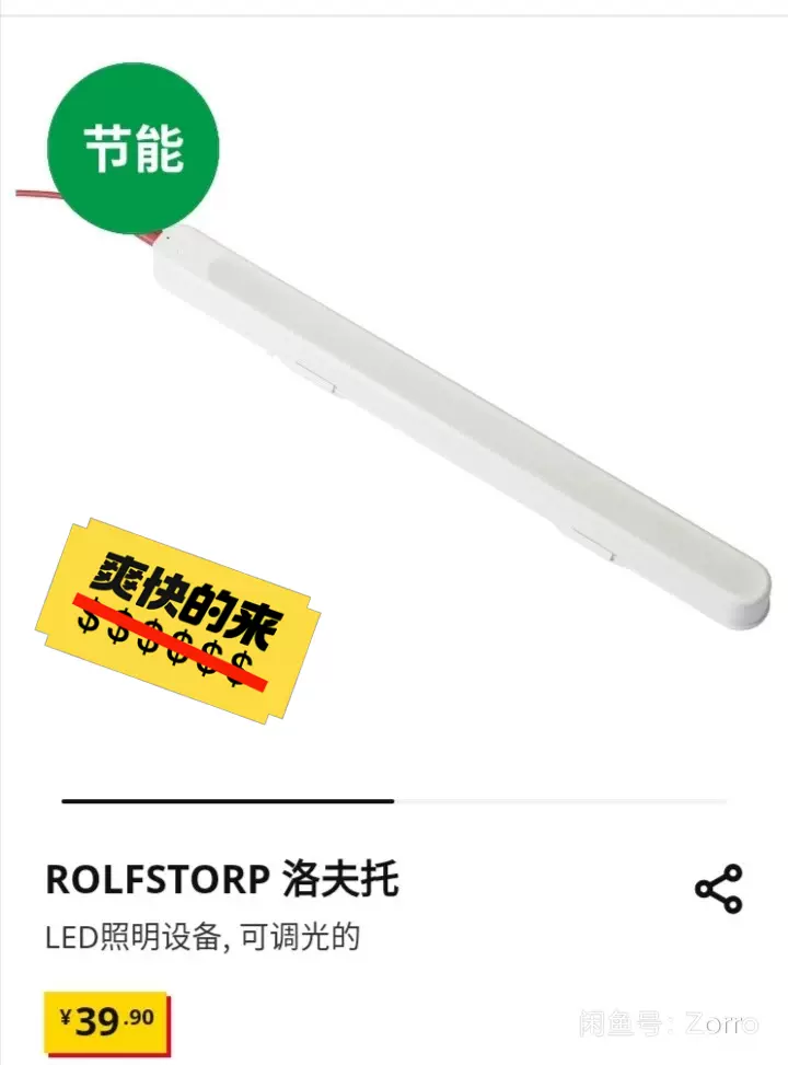 Ikea灯led 新人首单立减十元 2021年11月 淘宝海外