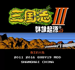 FC经典游戏：三国志2霸王的大陆改版。安卓手机+PC完美运行-Taobao