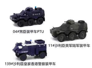 TINY 香港警察 Saxon Armoured Vehicle 高評価のクリスマスプレゼント