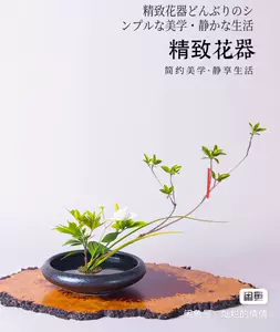 池坊花器- Top 600件池坊花器- 2023年5月更新- Taobao