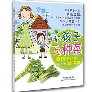 Diy菜园 新人首单立减十元 22年3月 淘宝海外
