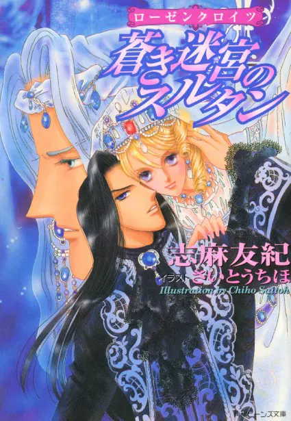 定製 假面貴公子7 蔚藍迷宮的蘇丹 度假周邊 志麻 定製 假面貴公子7 蔚藍迷宮的蘇丹 度假周邊 志麻