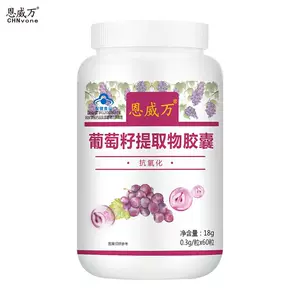 葡萄籽花青素抗氧化女 新人首单立减十元 22年5月 淘宝海外