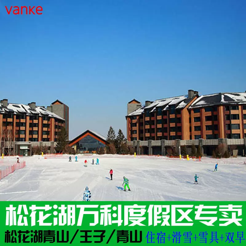 万科松花湖 新人首单立减十元 21年11月 淘宝海外
