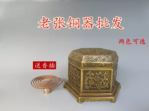 梅花纯铜香炉- Top 100件梅花纯铜香炉- 2023年11月更新- Taobao