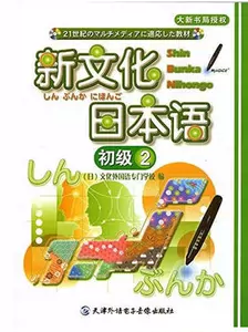 文化日本语初级2 - Top 100件文化日本语初级2 - 2023年11月更新- Taobao