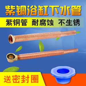 toto浴缸排水- Top 100件toto浴缸排水- 2023年11月更新- Taobao