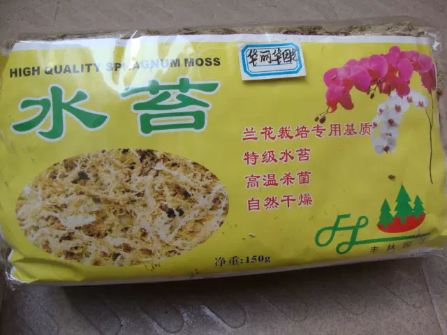 兰花专用干水苔苔藓优质无土栽培介质保湿用微景观多肉150g