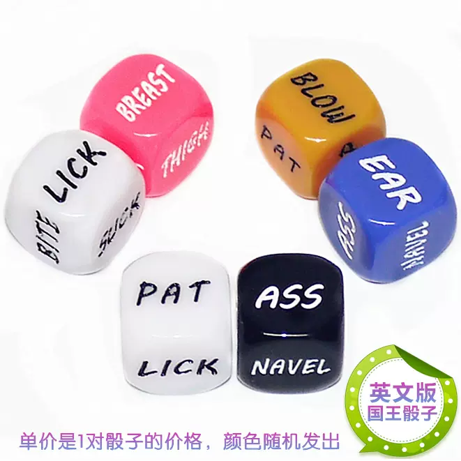 创意情侣礼品雕刻英文骰子英语筛子色子游戏