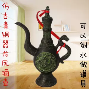 古代酒壶道具- Top 100件古代酒壶道具- 2023年11月更新- Taobao