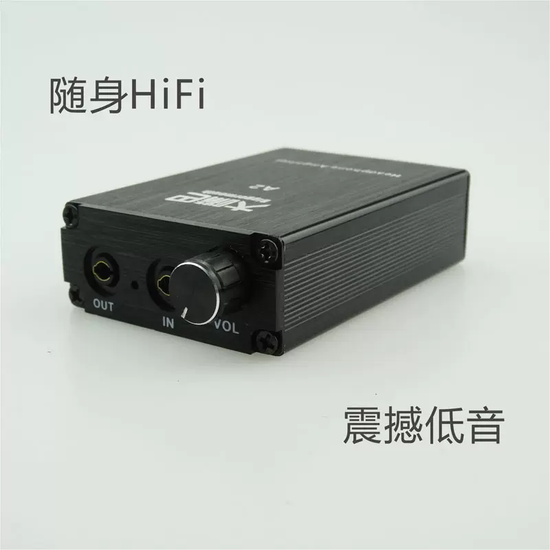 大嘴耳放便携甲类hifi发烧随身胆味耳机耳机放大器a2