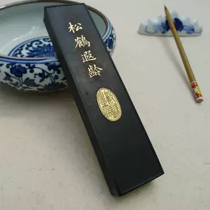 松烟墨4两- Top 100件松烟墨4两- 2023年8月更新- Taobao