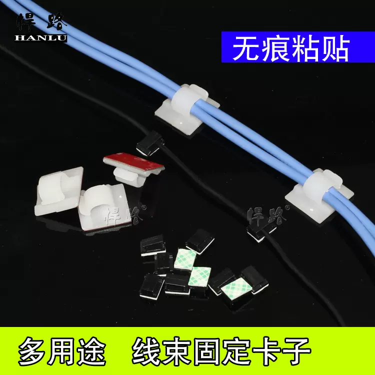 車內電線固定夾 新人首單立減十元 21年10月 淘寶海外