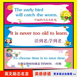 励志名言英语 新人首单立减十元 22年3月 淘宝海外