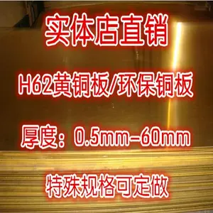 黄铜片50mm - Top 50件黄铜片50mm - 2024年2月更新- Taobao