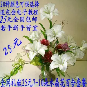 造花液材料包 Top 53件造花液材料包 22年12月更新 Taobao