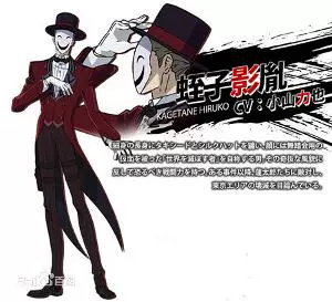 漆黑的子弹蛭子影胤小比奈爸爸cos动漫服定做